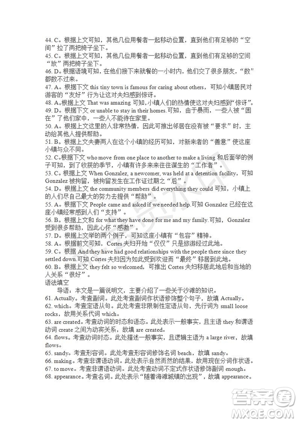 學(xué)生雙語報2019-2020學(xué)年高一SD版課標(biāo)版第11期測試題參考答案