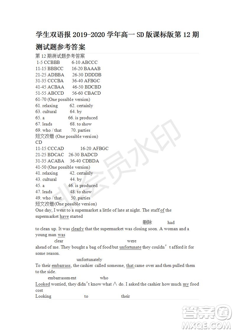 學(xué)生雙語(yǔ)報(bào)2019-2020學(xué)年高一SD版課標(biāo)版第12期測(cè)試題參考答案