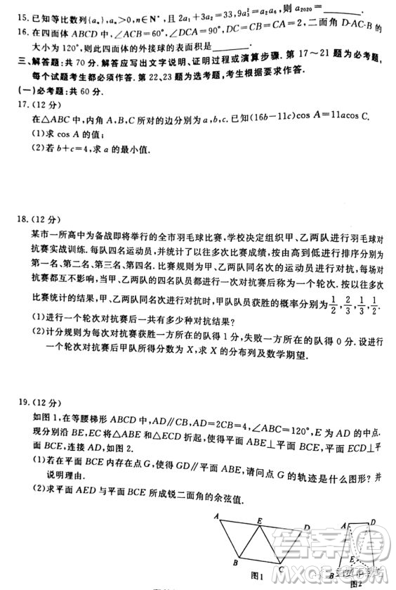 ?2020屆廣東省湛江市高三9月調(diào)研考試?yán)砜茢?shù)學(xué)試題及答案