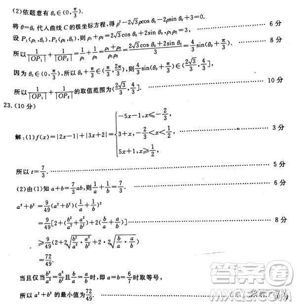 ?2020屆廣東省湛江市高三9月調(diào)研考試?yán)砜茢?shù)學(xué)試題及答案