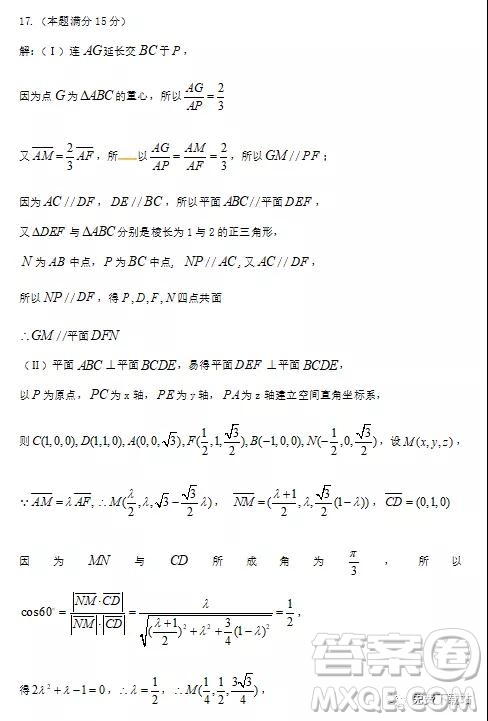 2020屆浙江省麗水四校聯(lián)考9月高三階段性考試數(shù)學(xué)試題及答案