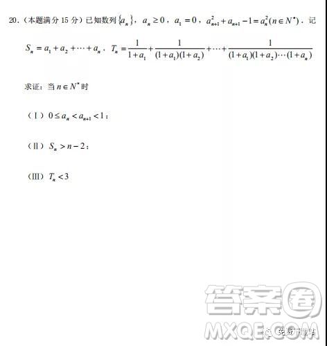 2020屆浙江省麗水四校聯(lián)考9月高三階段性考試數(shù)學(xué)試題及答案