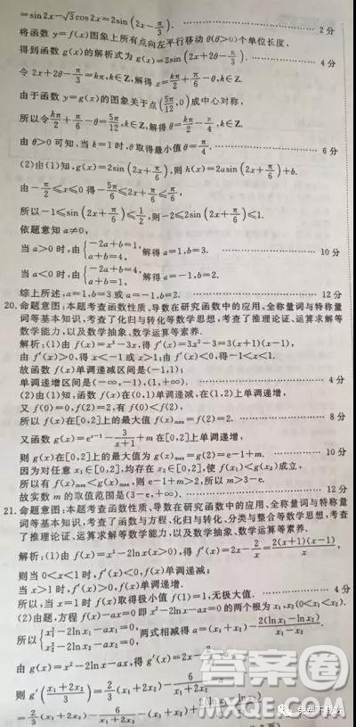 國考一號2020屆高中畢業(yè)班測試文科數(shù)學(xué)答案