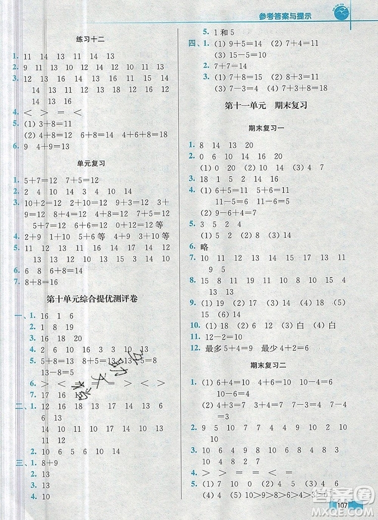 2019年名師點撥培優(yōu)訓(xùn)練一年級數(shù)學(xué)上冊江蘇版參考答案