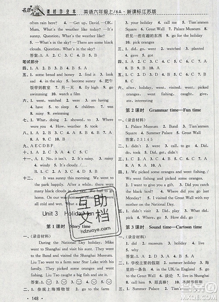 2019年名師點撥課時作業(yè)本六年級英語上冊江蘇版參考答案