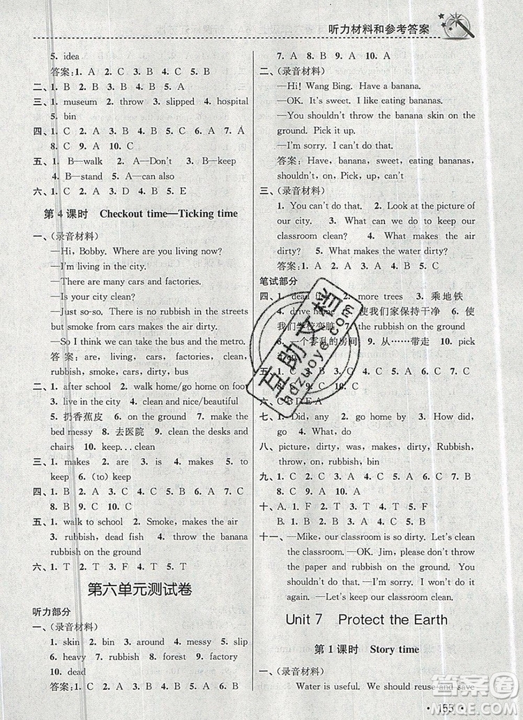 2019年名師點撥課時作業(yè)本六年級英語上冊江蘇版參考答案