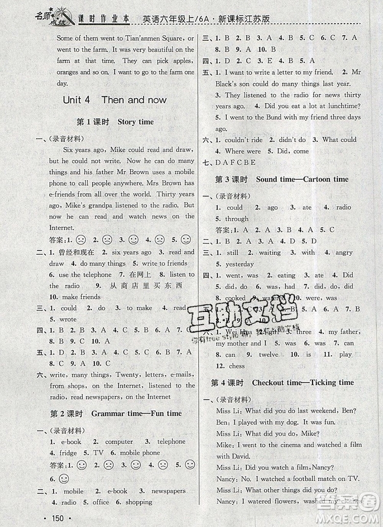 2019年名師點撥課時作業(yè)本六年級英語上冊江蘇版參考答案