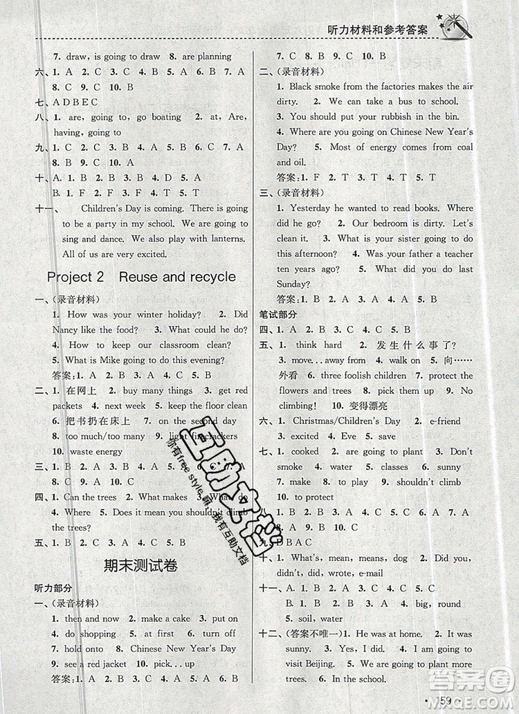 2019年名師點撥課時作業(yè)本六年級英語上冊江蘇版參考答案