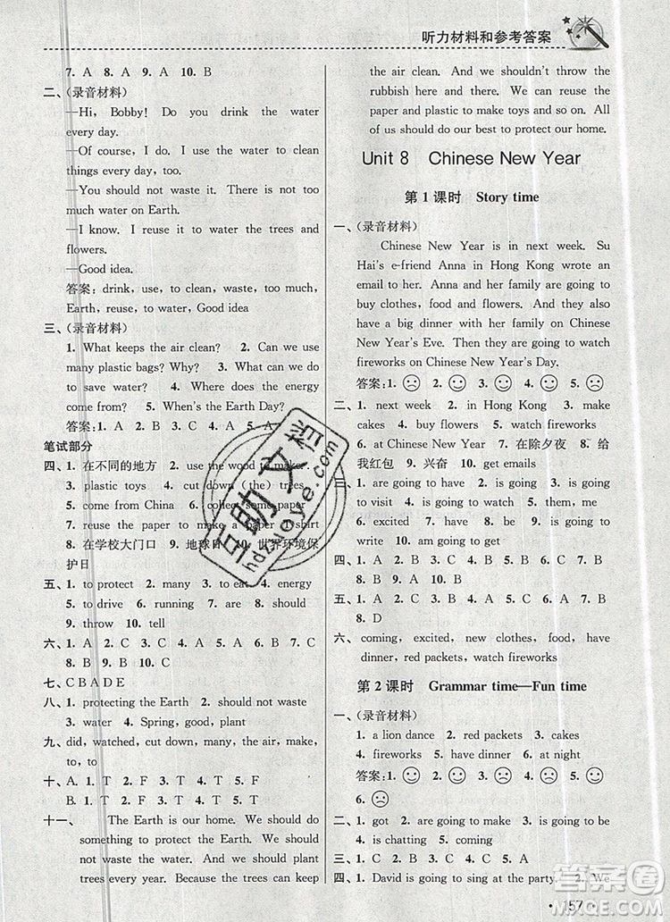 2019年名師點撥課時作業(yè)本六年級英語上冊江蘇版參考答案