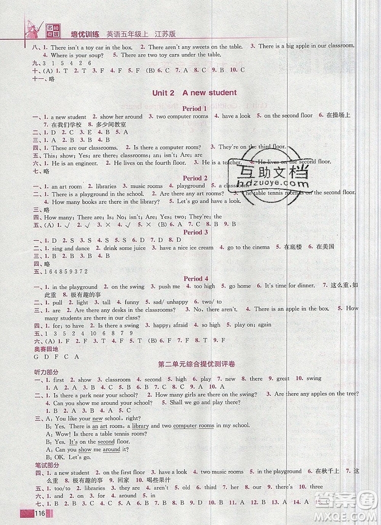 2019年名師點(diǎn)撥培優(yōu)訓(xùn)練五年級(jí)英語(yǔ)上冊(cè)江蘇版參考答案