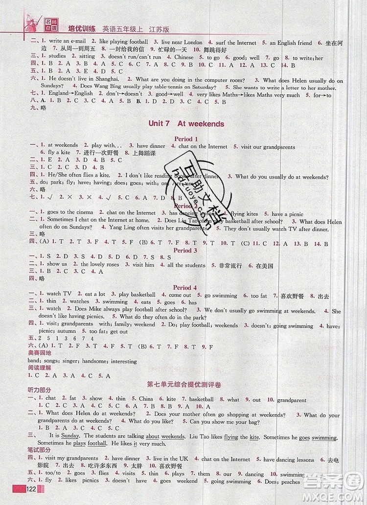 2019年名師點(diǎn)撥培優(yōu)訓(xùn)練五年級(jí)英語(yǔ)上冊(cè)江蘇版參考答案