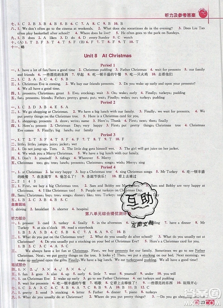 2019年名師點(diǎn)撥培優(yōu)訓(xùn)練五年級(jí)英語(yǔ)上冊(cè)江蘇版參考答案