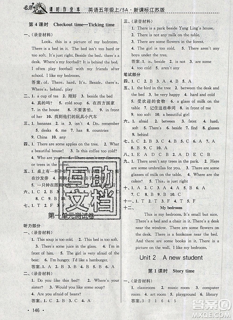 2019年名師點撥課時作業(yè)本五年級英語上冊江蘇版參考答案