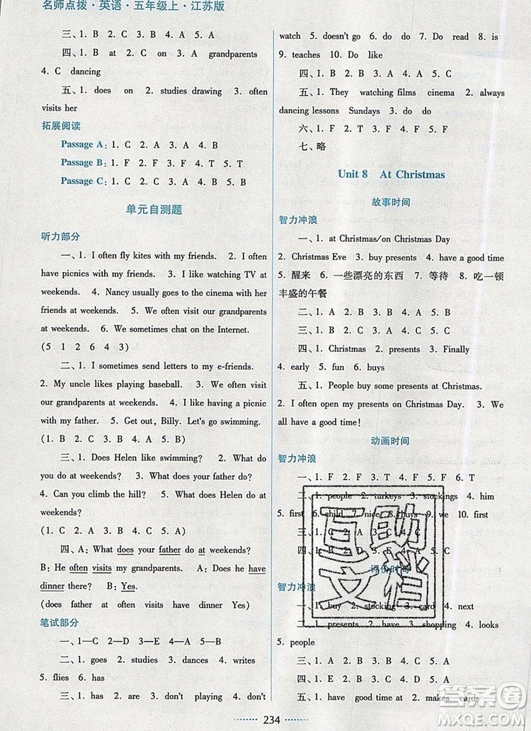 2019年名師點撥課課通教材全解析五年級英語上冊參考答案