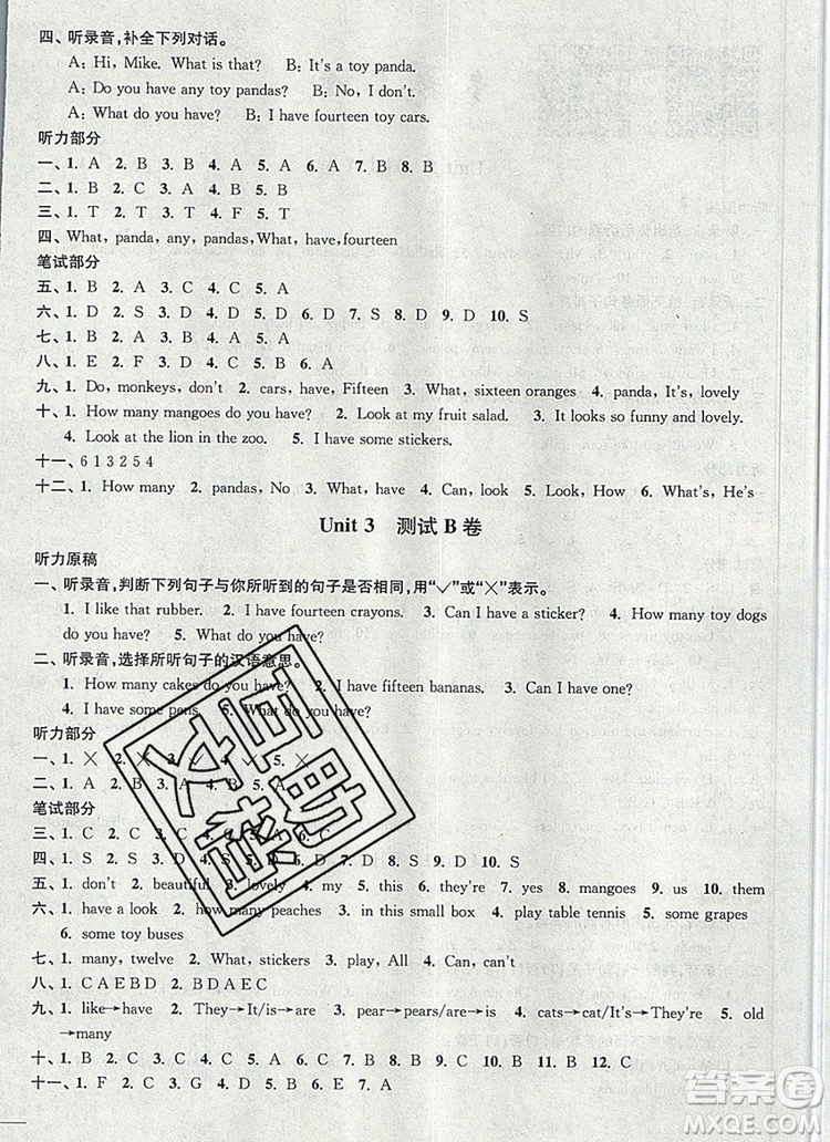 2019年名師點撥培優(yōu)密卷四年級英語上冊江蘇版參考答案