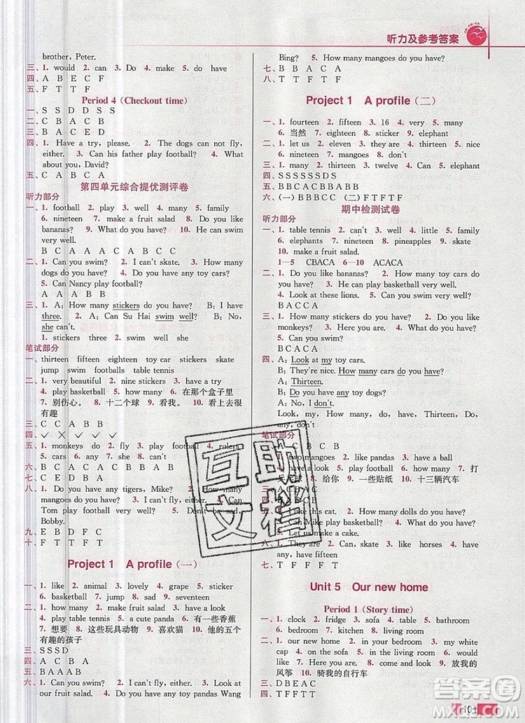 2019年名師點撥培優(yōu)訓(xùn)練四年級英語上冊江蘇版參考答案