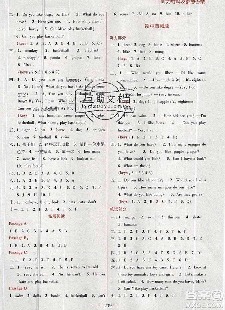 2019年名師點撥課課通教材全解析四年級英語上冊參考答案