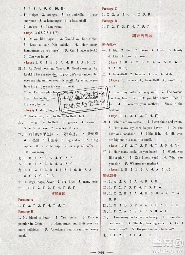 2019年名師點撥課課通教材全解析四年級英語上冊參考答案