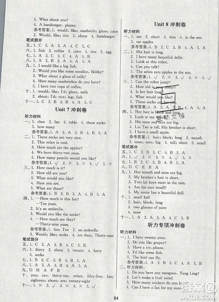 2019年名師點(diǎn)撥期末沖刺滿分卷四年級(jí)英語(yǔ)上冊(cè)參考答案