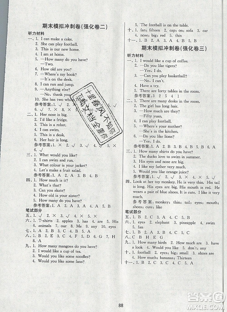 2019年名師點(diǎn)撥期末沖刺滿分卷四年級(jí)英語(yǔ)上冊(cè)參考答案