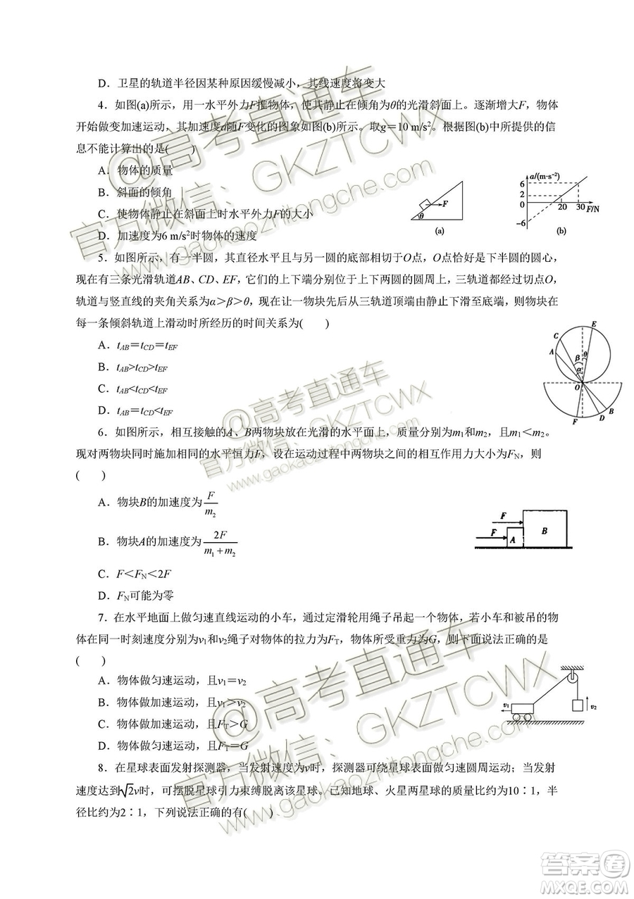 2020湖北名師聯(lián)盟高三9月月考一仿真金卷物理試題及參考答案