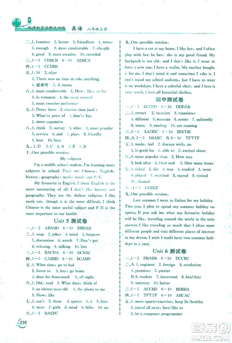 2019新課標(biāo)互動(dòng)同步訓(xùn)練英語八年級(jí)上冊(cè)人教版答案