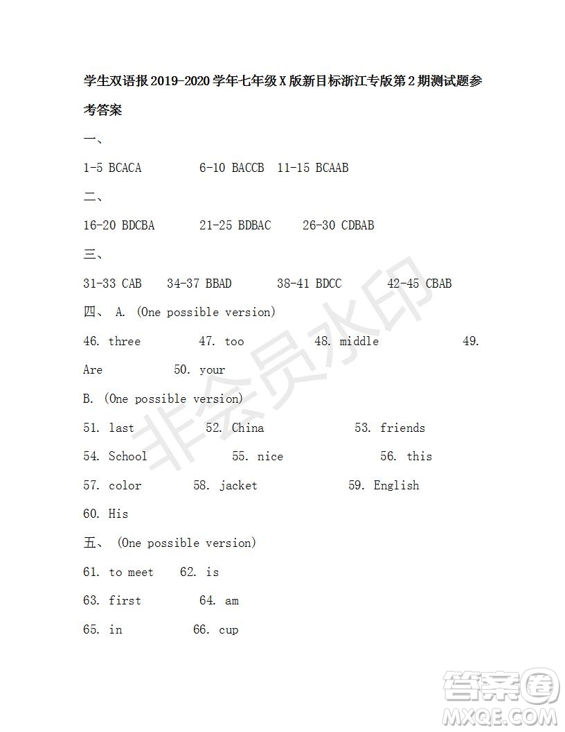 學(xué)生雙語報(bào)2019-2020學(xué)年新目標(biāo)浙江專版七年級上學(xué)期第2期測試題答案