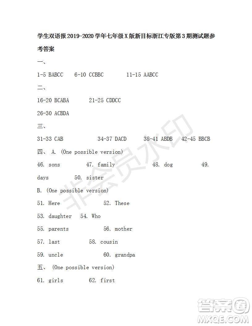 學(xué)生雙語(yǔ)報(bào)2019-2020學(xué)年新目標(biāo)浙江專版七年級(jí)上學(xué)期第3期測(cè)試題答案