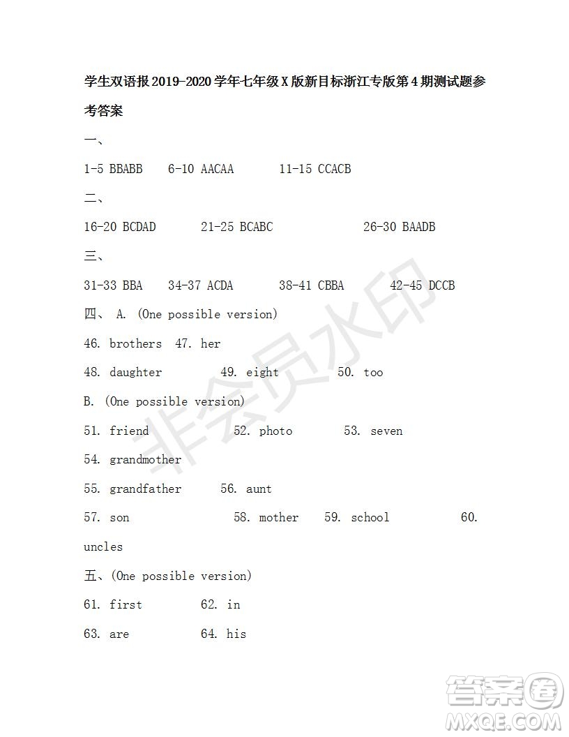 學(xué)生雙語報(bào)2019-2020學(xué)年新目標(biāo)浙江專版七年級(jí)上學(xué)期第4期測(cè)試題答案