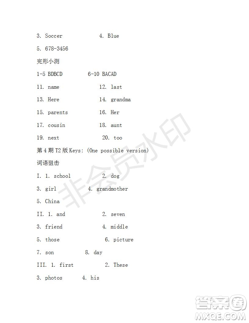 學(xué)生雙語報(bào)2019-2020學(xué)年新目標(biāo)浙江專版七年級(jí)上學(xué)期第4期測(cè)試題答案