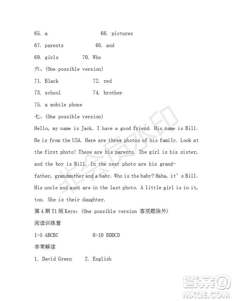 學(xué)生雙語報(bào)2019-2020學(xué)年新目標(biāo)浙江專版七年級(jí)上學(xué)期第4期測(cè)試題答案