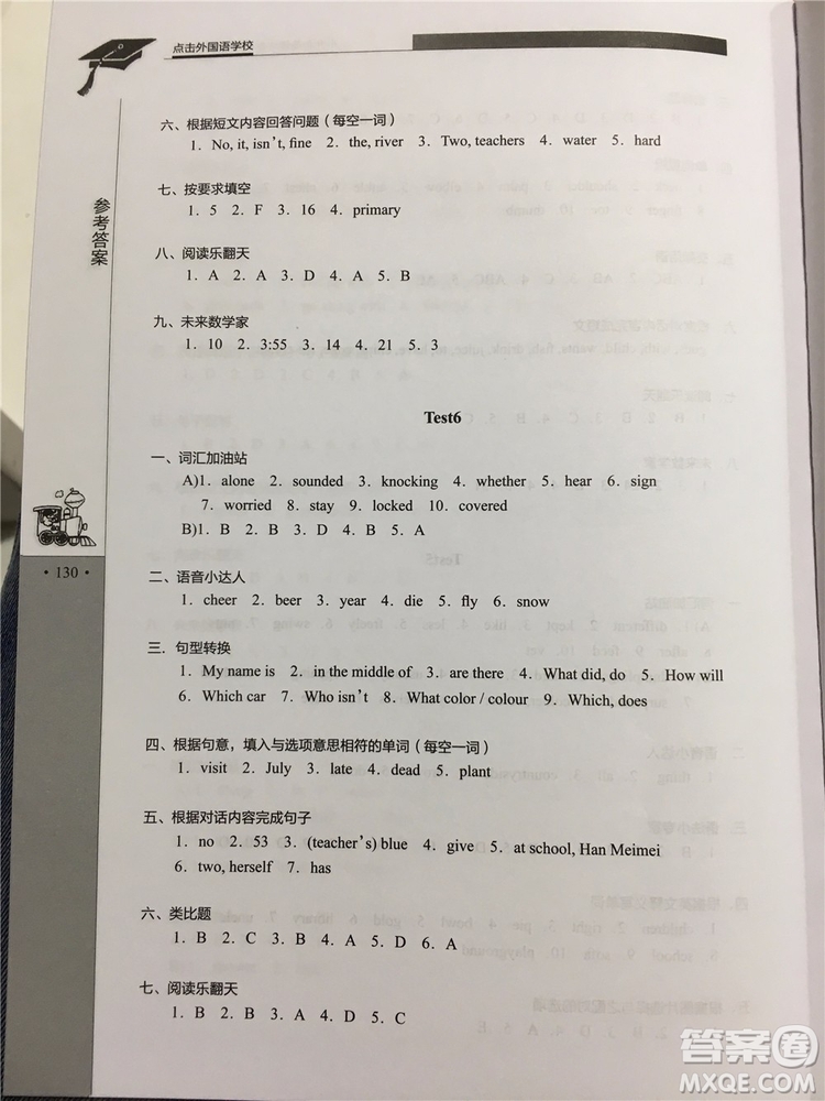 2019年秋小升初英語綜合奪冠第5版參考答案