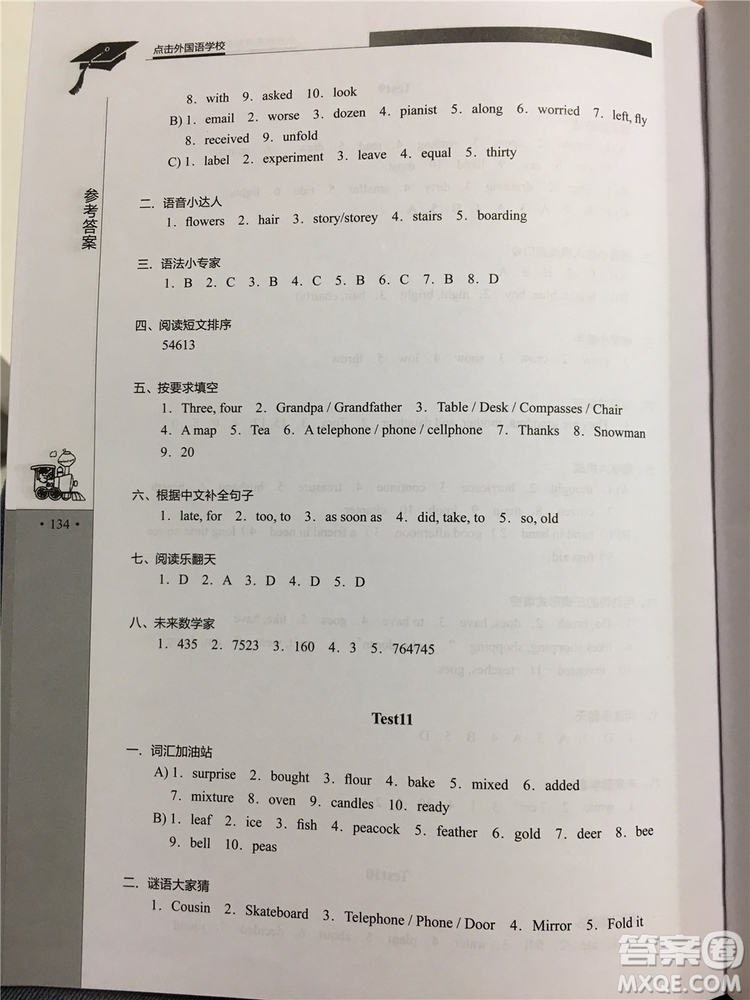 2019年秋小升初英語綜合奪冠第5版參考答案