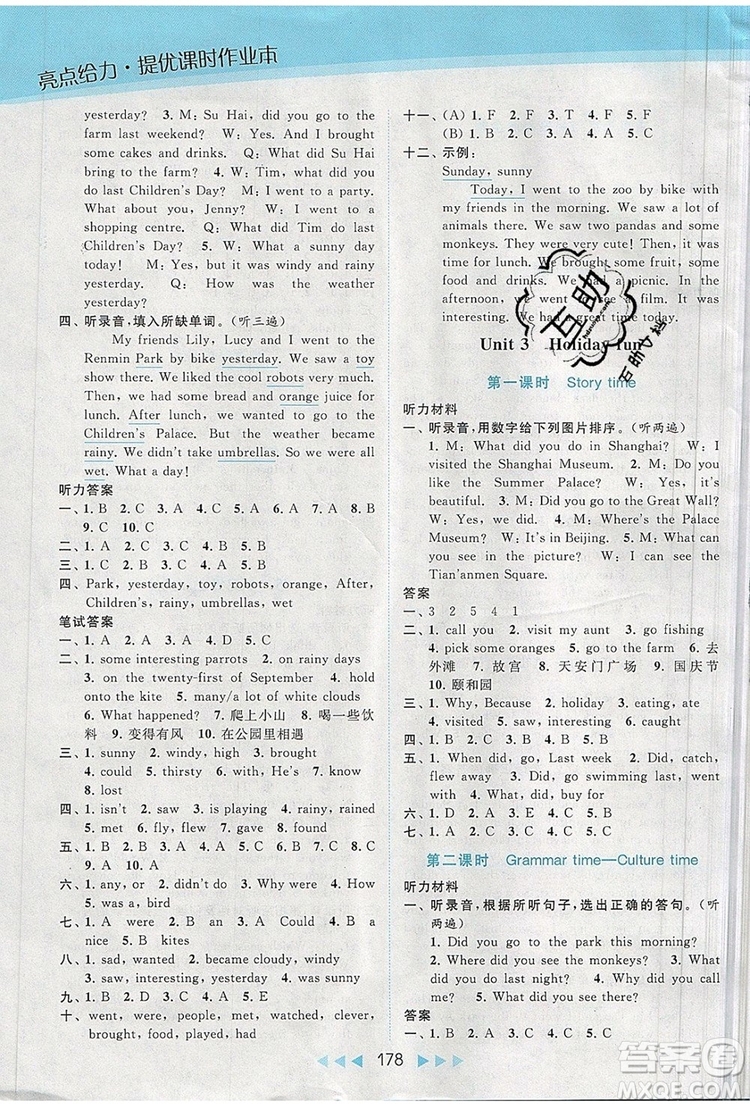 2019年亮點(diǎn)給力提優(yōu)課時(shí)作業(yè)本六年級(jí)英語(yǔ)上冊(cè)參考答案