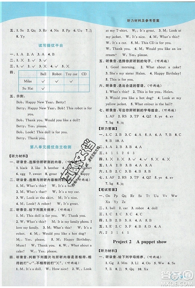 2019年亮點(diǎn)給力提優(yōu)班多維互動(dòng)空間三年級(jí)英語(yǔ)上冊(cè)參考答案