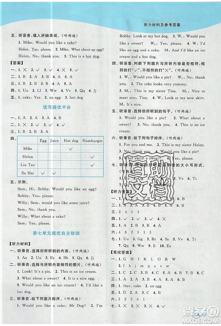 2019年亮點(diǎn)給力提優(yōu)班多維互動(dòng)空間三年級(jí)英語(yǔ)上冊(cè)參考答案