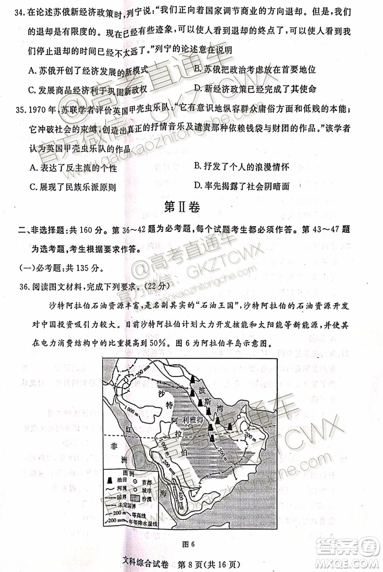 2020屆湛江市高三9月調研考試文理綜試題及參考答案