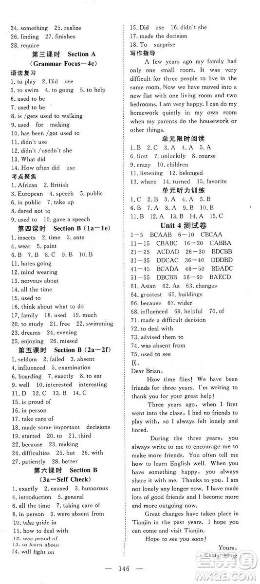 2019年351高效課堂導(dǎo)學(xué)案九年級英語上冊答案