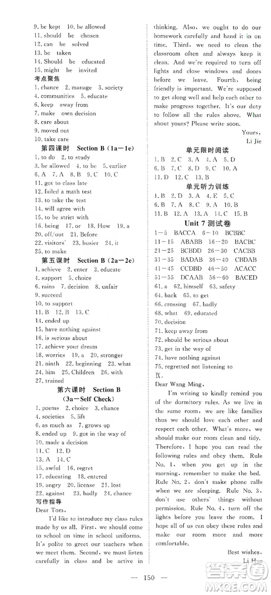 2019年351高效課堂導(dǎo)學(xué)案九年級英語上冊答案