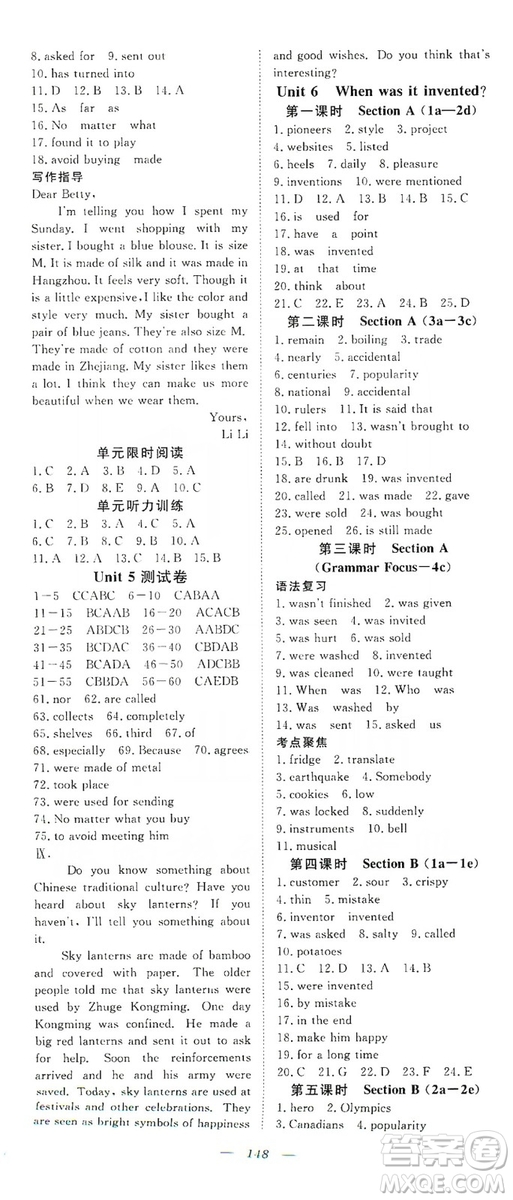 2019年351高效課堂導(dǎo)學(xué)案九年級英語上冊答案