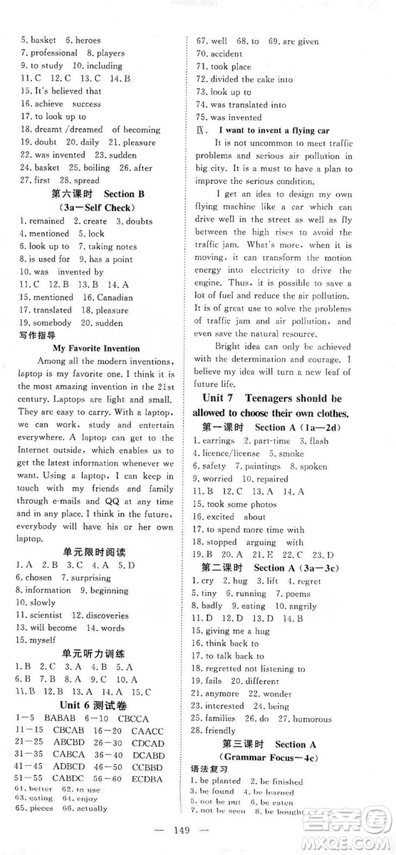 2019年351高效課堂導(dǎo)學(xué)案九年級英語上冊答案