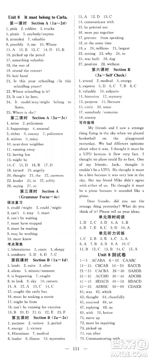 2019年351高效課堂導(dǎo)學(xué)案九年級英語上冊答案