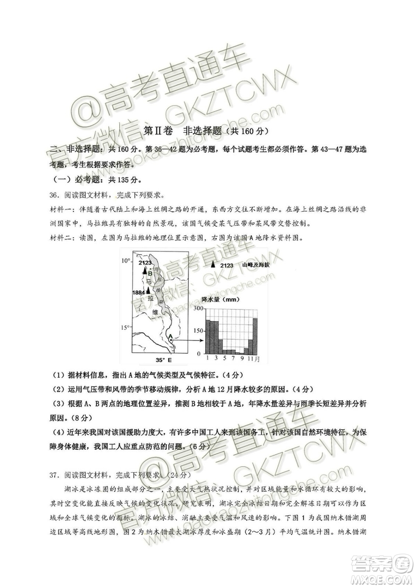 2020屆深圳市高級(jí)中學(xué)高三上學(xué)期第一次測(cè)試文理綜試題及答案