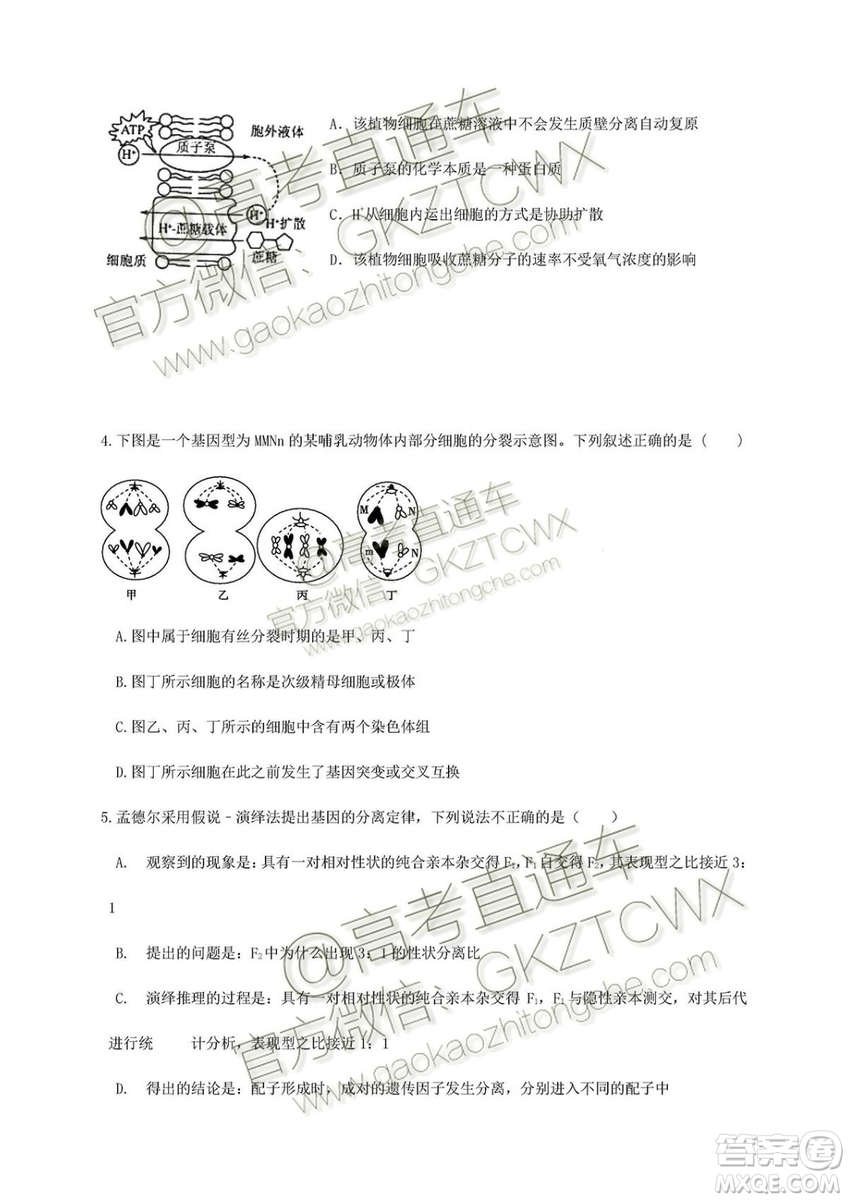 2020屆深圳市高級(jí)中學(xué)高三上學(xué)期第一次測(cè)試文理綜試題及答案