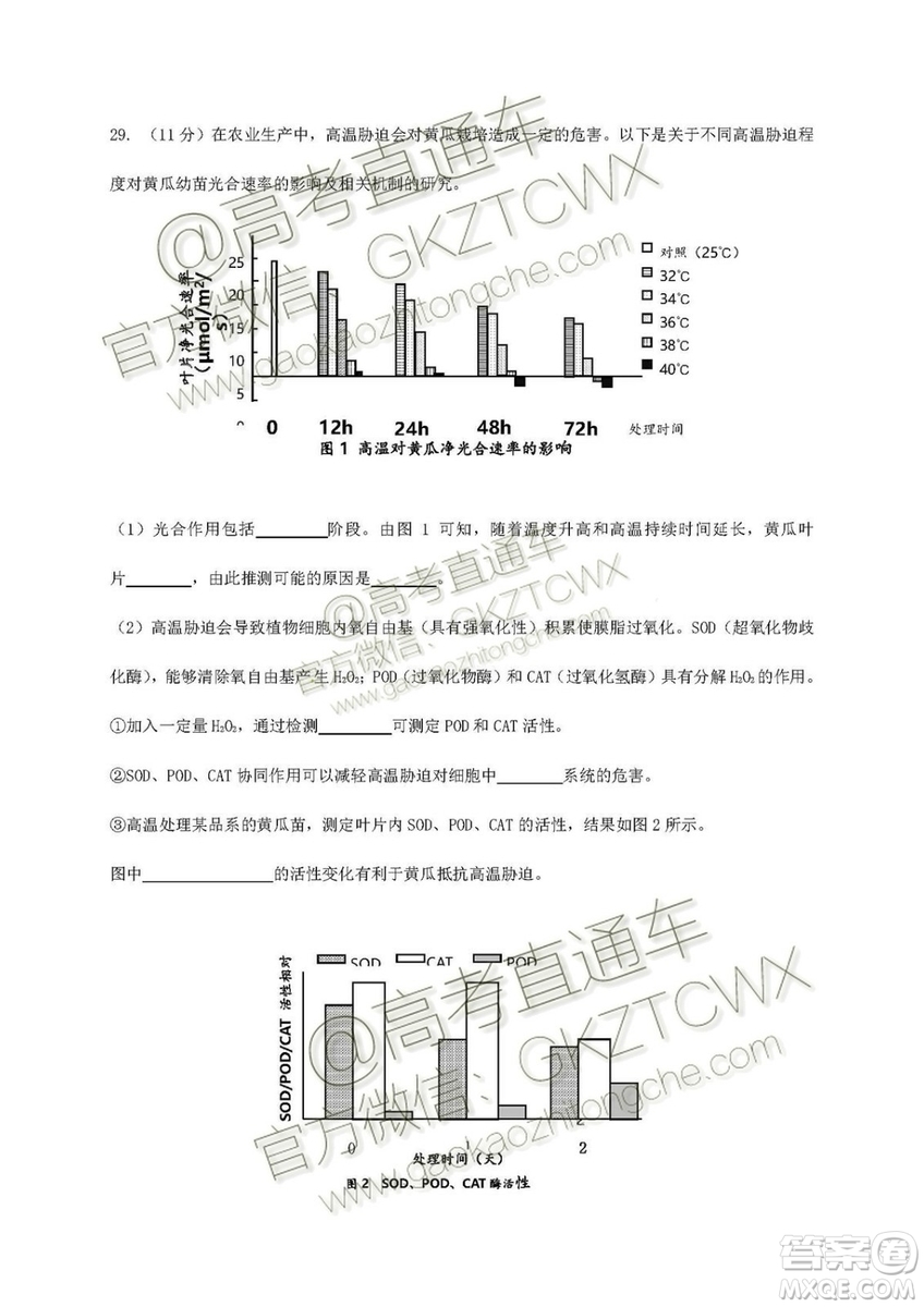 2020屆深圳市高級(jí)中學(xué)高三上學(xué)期第一次測(cè)試文理綜試題及答案