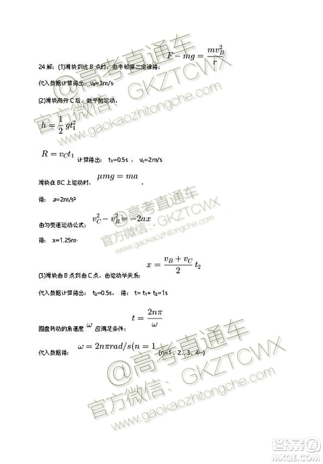 2020屆深圳市高級(jí)中學(xué)高三上學(xué)期第一次測(cè)試文理綜試題及答案