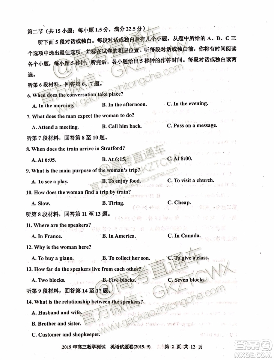 2020屆嘉興市上學(xué)期基礎(chǔ)測(cè)英語(yǔ)試題及參考答案