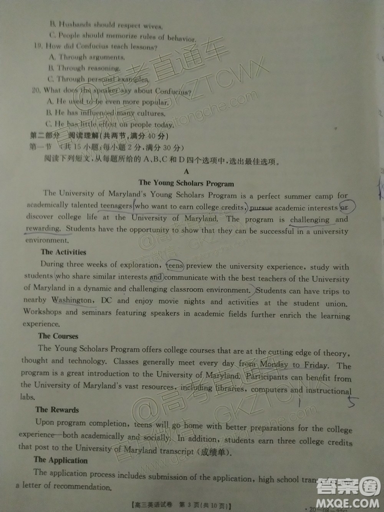 2020屆山西金太陽高三9月聯(lián)考英語試題及參考答案