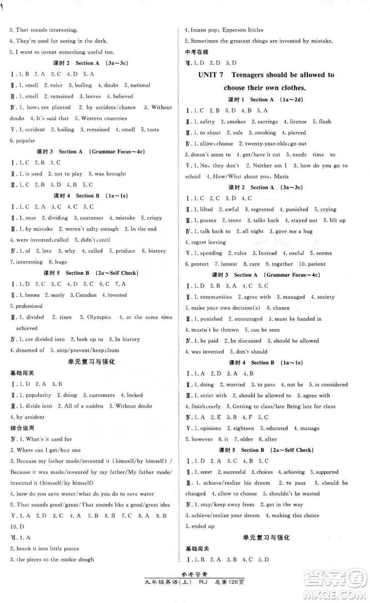 萬向思維2019高效課時通九年級英語上冊人教版答案