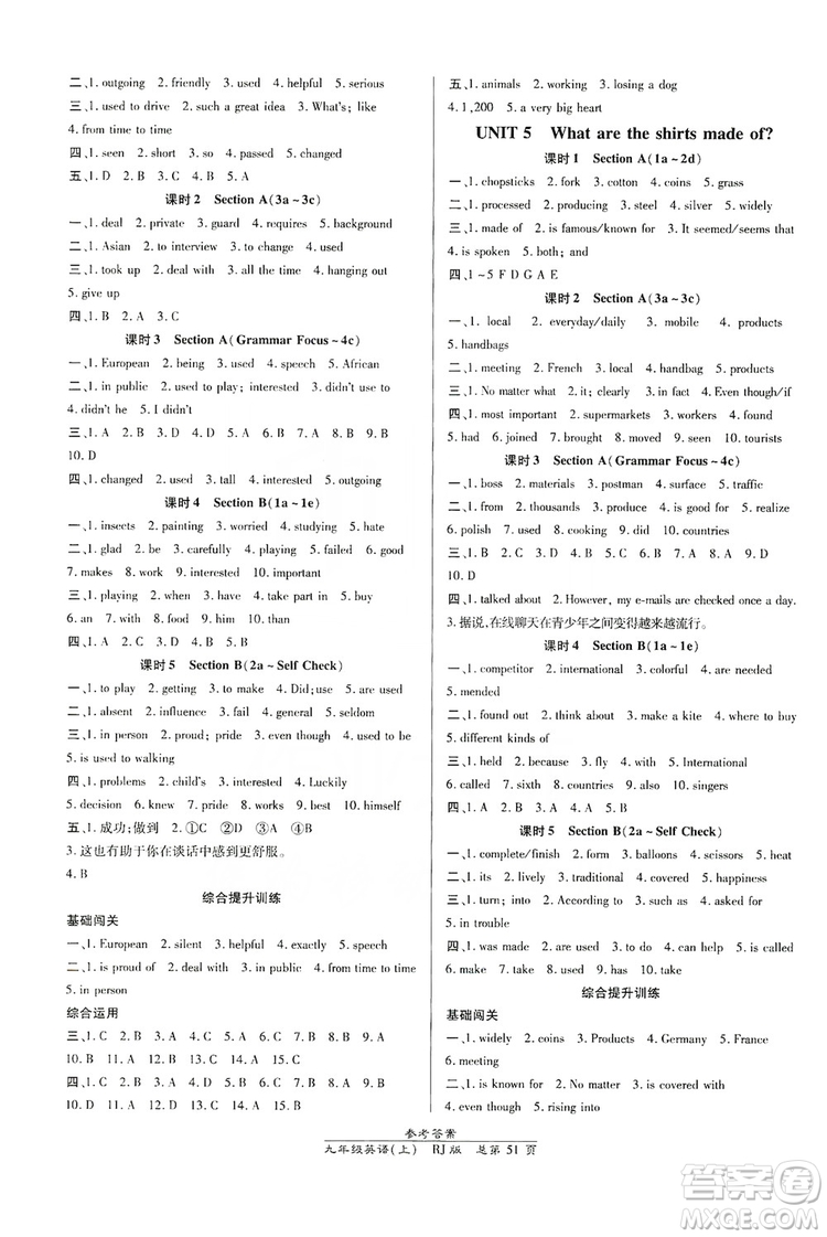 萬向思維2019高效課時通九年級英語上冊人教版新課改浙江專版A本答案
